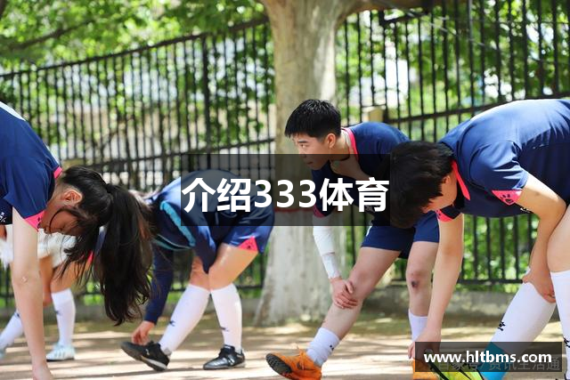 333体育-全网最全最有氛围的体育赛事直播平台